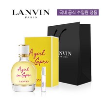 [랑방] 걸 인 카프리 EDT 50ml 기획세트 (본품+스틱+쇼핑백), 선택1:본품50ml+스틱+쇼핑백