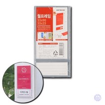 SY몰 2WAY 부착식 투명 월프레임 55X90 사무실게시판 아크릴게시판
