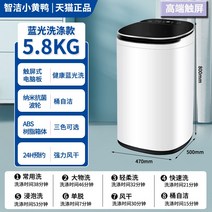 탈수기 미니 건조기 세탁기 소형 가정용 완전 자동 기숙사 임대 세탁 및 건조 올인원, 10. 58 블랙 터치 스크린 버전, 블루라이트 항균
