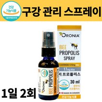 식약처 인증 비 꿀벌 프로폴리스 스프레이 구강 건강 관리 프로 프러 프리 프레 펄리스 펠리스 폴리스 풀리스 환절기 캐나다산 구강 항균 항산화 도움 간편한 사용 플라보노이드 영양제, 1개, 30ml