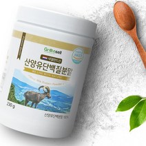 그린셀 네덜란드 산양유 단백질 분말 100% 230g 퀄리고트 HACCP 인증제품, 6개