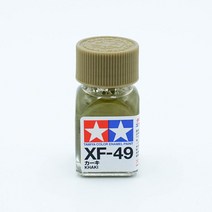 타미야 XF49 카키 무광 10ml 에나멜도료 TAMIYA