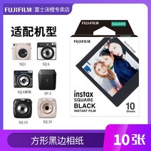 폴라로이드 필름 SQ1SQ6SQ10SQ20SP-3 후지필름 즉석카메라 인스탁스 인화 미니 폴라로이드 미니에보 사진인화기 미니샷2필름, 단일사이즈, F