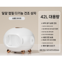 강아지 고양이 털말리기 드라이기 펫 속건 털말리기 드라이룸 드라이 박스, 에그쉘 탑 흰색 (7kg적합)