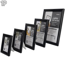 스탠드형 프레임 개폐식 스냅액자 홍보물액자 전시용액자 스탠드액자 개폐식액자 스냅액자 카달로그꽂이 홍보판, 은색-4R