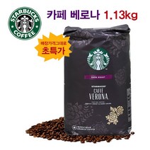 캐릭터볼펜증정 + 스타벅스 원두 커피 1.13kg 블랙퍼스트 or 카페베로나 브렉퍼스트 스벅커피 코스트코 원두, 카페베로나 원두 1.13kg