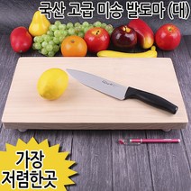 고급 미송도마 발도마 대 024 ㅣ 주방도마 위생도마