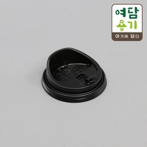 12/16온스 종이컵 머그리드 88파이 뚜껑 종이컵뚜껑 블랙 핫컵 100개, SG0054 / 100개