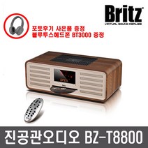 브리츠BZ-T8800 진공관오디오 CD플레이어 블루투스 USB재생 FM라디오, 혼합색상, BZ-T8800