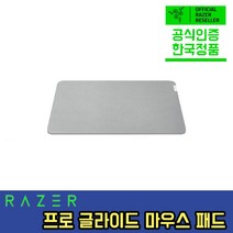 Razer Pro Glide 레이저 마우스패드