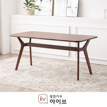 [장인가구 아이브]마인츠 원목 식탁테이블, 단품
