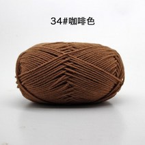 뜨거운 판매 멀티 컬러 코 튼 실크 뜨개질 원사 부드러운 따뜻한 아기 원사 손 뜨개질 스레드 공급 50 그램/몫, 34호 브라운