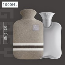 휴대용 전자 손 핫팩 난로 물 가방 배꼽 발 따뜻한 물 주입 사랑스러운 학생, 1000ml 라이트 그레이