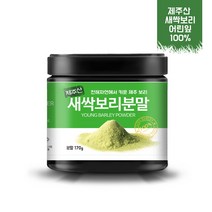 국산 제주새싹보리 분말 가루 사포나린 폴리코사놀 가바 클로로필 엽록소 루테올린 베타글루칸 170g, 2병