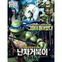 [DVD] 닌자거북이 TMNT