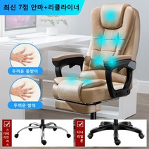 Apnoo 마사지 침대형의자 컴퓨터 사무용 게이밍의자, 나일론, 카키