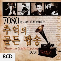음악8CD 7080 추억의 골든 팝송 추억의팝송-72394EA, 본상품선택