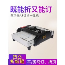 중철제본기 바인딩 책 만드는 기계 분철 접는 추림기, 스레드 모델(5 못 위치)