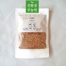 빛가람 100% 국내산 친환경 무농약 볶은귀리 300g 유기농 볶은 귀리분말 300g, 무농약볶은귀리