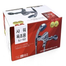 샤워 욕조용 샤워겸용수전 샤워욕조용수전 욕조수전