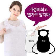 엘가드 일회용 앞치마 화이트 끈형 (로고인쇄) 1000매, 벌크