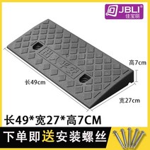 차량진입판 문턱경사로 장애인경사로 경사로발판 경사판 주차턱 고무차량진입판 휠체어진입판, G