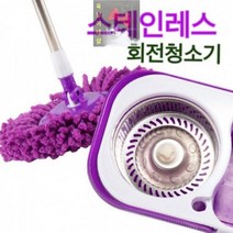 마포_극세사_회전_회전걸레+밀대+탈수_스텐레스_물걸레_짤순이_대걸레_청소기(매직스핀)통돌이세트_통돌이 F531, 매직스핀크리너세트(탈수통+밀대+걸레2장)