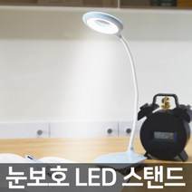 스탠드형 LED스탠드 조명 독서등 충전식 무선 스탠드, 색상:베이지