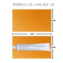 고무 보트 수리 키트 접착제 풍선 보트 발사 바지 수리 액세서리 수영 반지 수영장 수리, 2 오렌지 패치 + 30ml 접착제