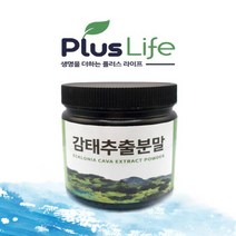 제주산 감태추출물 분말 가루 220g 차 환 잠 국내산 후코이단 파우더 리얼슬립 갱년기 천연 숙면 수면 영양제 잠오는법 먹는법 효능 플로로탄닌 요오드 씨놀 자연그대로를 담았습니다