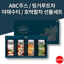 ABC차 당근차 펌킨티 팥호박차 야채수 티백 핑거루트차 말린 무차 임산부 작두콩차 호박차 커피대신차 물대신차 물대용차 지인 부모님 시댁 차선물세트 100티백 대용량