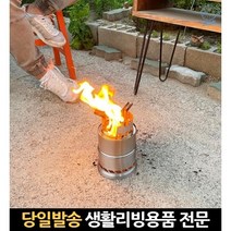 우드스토브장작 야외용쿠킹화로 휴대용화로 감성스토브 가정식미니화로 원형화로 가정용미니화로대 화롯대, 고래Corp, 대형화로