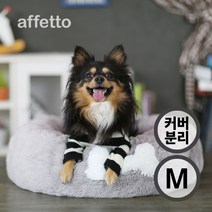 아페토 커버분리형 럭셔리 도넛방석 M (색상선택), 그레이