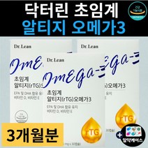 뉴트리코어 닥터린 초임계 알티지 rTG 오메가3 EPA DHA 해조류 식물성캡슐 3개월분 3통 + 알약케이스set, 닥터린 초임계 알티지오메가3 rTG 오메가3 3개월분