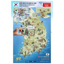 HMAP 인문 여행 관광 한국 우리나라 지도 QR코드 그림지도