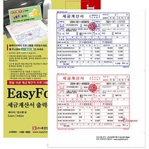 SPRa_이지폼 200매 A4 세금계산서 출력용지 무타공 양식인쇄yza324