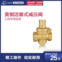 압력 감압 정압 정유량 밸브 감압기 릴리프 가정용 조절, DN25