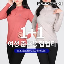 [이지바이] (1+1) 여성 리프레쉬 춘추용 기능성 까칠이원단 등산 아웃도어 티셔츠