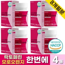 식약처인증 프리미엄 뉴질랜드산 락토페린 이탈리아산 모로 오렌지를 한번에 8개월분 먹기 간편한 정타입 실 비타민C 홈쇼핑, 60정 x 4통 (8개월분)