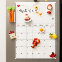 냉장고 캘린더 화이트보드 자석 칠판 스케줄 30X41