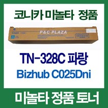 TN-328C 수입정품 토너 파랑 Bizhub C025dni C030dni