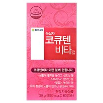 녹십자 코큐텐 비타 60 캡슐 코큐텐비타