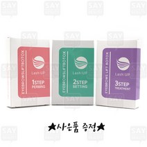 래쉬업 속눈썹 펌제 1제(펌제) 2제(중화제) 3제(트리트먼트) 1BOX 10개입 선택가능, 2제 중화제