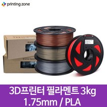 3D프린터 PLA 필라멘트 1.75mm 대용량 PLA3kg PLA 5kg, 5kg_PLA02   회색
