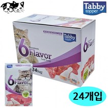 고양이먹이 캣푸드 냥이간식 이눌린 함유 고양이밥 파우치 (치킨.참치 스프 50g 24개), 상세페이지 참조