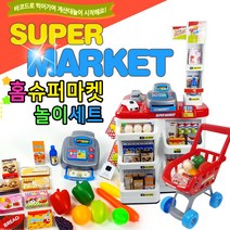 우토 토이즈 홈 슈퍼마켓 놀이세트 카트 포함 역할놀이 장난감, 단일상품/단일상품
