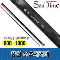 씨타임 풍월 수초제거대 수초제거기 수초대 민물낚시, 풍월 수초제거대1000