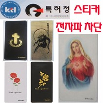 샤오미 홍미노트5 AI 전자파 차단 핸드폰 스티커 샤오미 홍미노트5 AI 케이스 홍미노트5 AI 케이스 홍미노트5A 케이스 Xiaomi 케이스 Redmi Note5 케이스, 대형-성모마리아