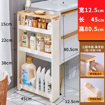 냉장고틈새장 폭좁은 냉장고장 팬트리장 세탁실 서랍장, 19. 12.5cm 폭81높이【3단중고대탑커버】