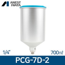 아네스트 이와타 PCG-7D-2(중앙 중력식)1/4 알루미늄컵 700ml